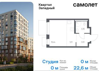 Продажа квартиры студии, 22.6 м2, Москва, деревня Большое Свинорье, 9А