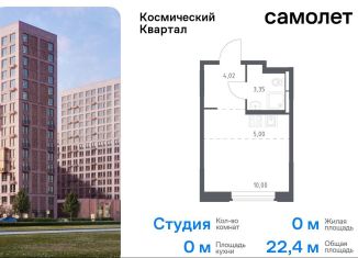 Продам квартиру студию, 22.4 м2, Московская область