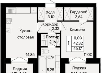 1-комнатная квартира на продажу, 46.2 м2, Ростовская область