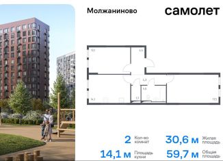 Продается двухкомнатная квартира, 59.7 м2, Москва, Ленинградское шоссе, 229Ак2