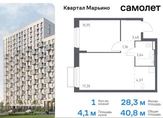 Продам 1-ком. квартиру, 40.8 м2, поселение Филимонковское, жилой комплекс Квартал Марьино, к1