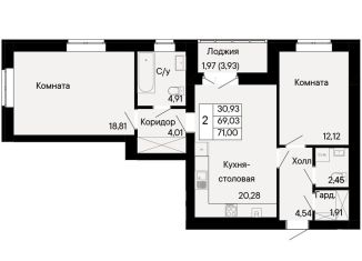 Двухкомнатная квартира на продажу, 71 м2, Ростов-на-Дону, Октябрьский район