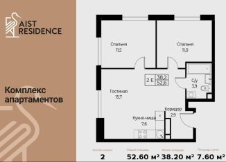 Продажа 2-ком. квартиры, 52.6 м2, Москва, улица Намёткина, 10Д