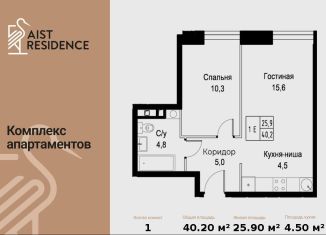 Продам 1-ком. квартиру, 40.2 м2, Москва, улица Намёткина, 10Д