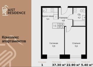 Продам 1-ком. квартиру, 37.3 м2, Москва, улица Намёткина, 10Д