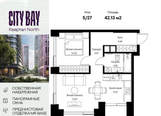 Продам 2-комнатную квартиру, 42.1 м2, Москва, Волоколамское шоссе, 95/1к11