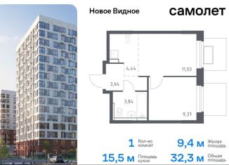 Продажа однокомнатной квартиры, 32.3 м2, Ленинский городской округ, жилой комплекс Новое Видное, 15