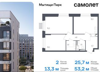 Продам 2-комнатную квартиру, 53.2 м2, Мытищи, жилой комплекс Мытищи Парк, к4.2