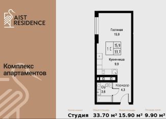 Продается квартира студия, 33.7 м2, Москва, улица Намёткина, 10Д