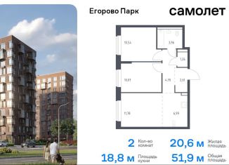 Продам двухкомнатную квартиру, 51.9 м2, посёлок Жилино-1, жилой комплекс Егорово Парк, к3.1