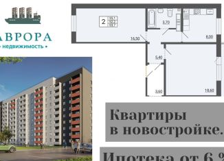 Продажа 2-ком. квартиры, 537 м2, Магнитогорск, проспект Карла Маркса, 237/3