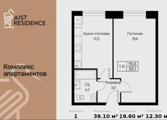 Продается 1-комнатная квартира, 39.1 м2, Москва, улица Намёткина, 10Д