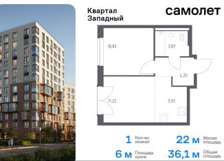 Продаю 1-ком. квартиру, 36.1 м2, Москва, деревня Большое Свинорье, 9А