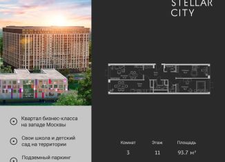 Продам 3-ком. квартиру, 93.7 м2, Москва, Можайский район