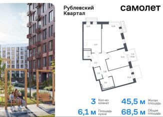 Продажа 3-комнатной квартиры, 68.5 м2, село Лайково