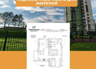 Продажа 2-ком. квартиры, 61.2 м2, Кемерово