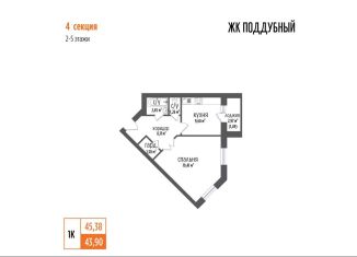 Продается однокомнатная квартира, 45.4 м2, посёлок городского типа Петра Дубрава, ЖК Земляничный