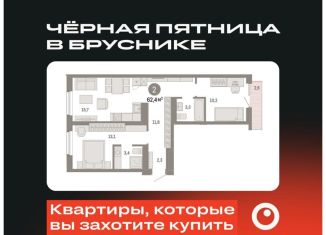 Продается 2-ком. квартира, 62.4 м2, Омск