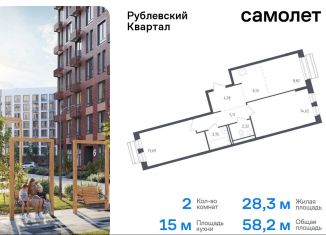 Продаю 2-ком. квартиру, 58.2 м2, село Лайково