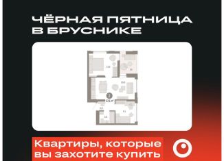 Продам двухкомнатную квартиру, 57.1 м2, Екатеринбург, Чкаловский район, улица Гастелло, 19А