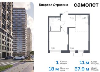 Продам однокомнатную квартиру, 37.9 м2, Красногорск, жилой комплекс Квартал Строгино, к2