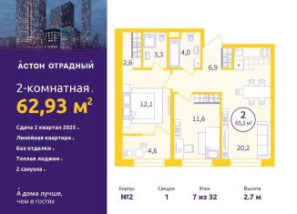 Продам 2-комнатную квартиру, 62.9 м2, Екатеринбург, улица Репина, 111