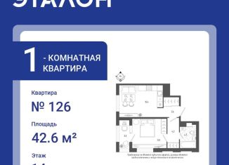 Продам однокомнатную квартиру, 42.6 м2, Санкт-Петербург, Измайловский бульвар, 11, ЖК Галактика