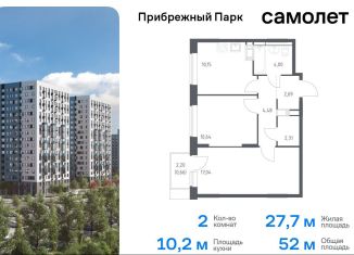 Продам 2-ком. квартиру, 52 м2, Московская область, жилой комплекс Прибрежный Парк, 9.2