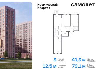 Продаю 3-комнатную квартиру, 79.1 м2, Королёв