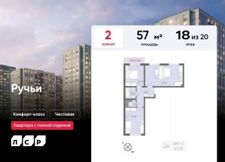 Продам 2-комнатную квартиру, 57 м2, Санкт-Петербург