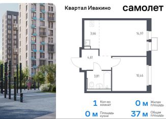 Продам 1-ком. квартиру, 37 м2, Химки, жилой комплекс Квартал Ивакино, к2