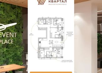 Продам 3-комнатную квартиру, 85.8 м2, Кемеровская область, улица Терешковой, 1