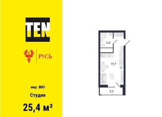 Квартира на продажу студия, 25.4 м2, Екатеринбург, метро Площадь 1905 года