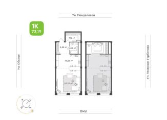 Однокомнатная квартира на продажу, 73.7 м2, Уфа, Кировский район, улица Менделеева, 132