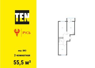 Продается двухкомнатная квартира, 55.5 м2, Екатеринбург, Верх-Исетский район