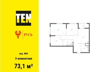 Продам 3-ком. квартиру, 73.1 м2, Екатеринбург, Верх-Исетский район