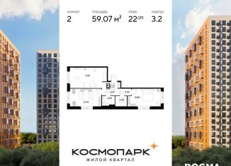 2-комнатная квартира на продажу, 59.1 м2, Калуга