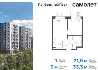 Продаю 1-комнатную квартиру, 33.3 м2, Московская область, жилой комплекс Прибрежный Парк, 9.1