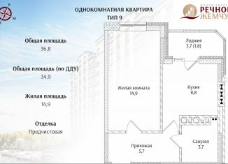 Продам 1-комнатную квартиру, 34.9 м2, Батайск, улица Половинко, 286