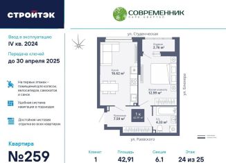 Продам 1-ком. квартиру, 42.9 м2, Екатеринбург