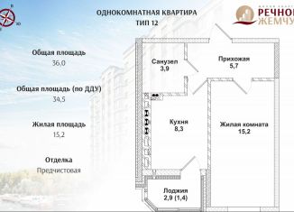 Продаю однокомнатную квартиру, 34.5 м2, Батайск, улица Половинко, 286