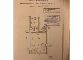 Сдается офис, 52 м2, Уфа, улица Юрия Гагарина, 14