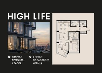 Продажа 3-ком. квартиры, 74 м2, Москва