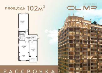 Продам 2-ком. квартиру, 102 м2, Дагестан, проспект Насрутдинова, 274Дк1