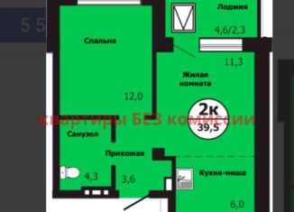 Продам 1-ком. квартиру, 39.4 м2, Красноярск, Свердловский район, улица Лесников, 41Б