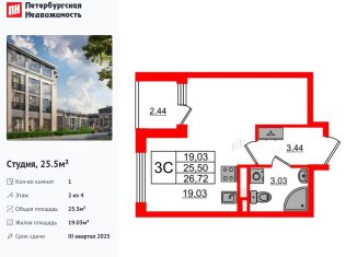 Продам квартиру студию, 25.5 м2, посёлок Стрельна