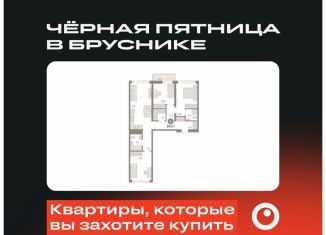 Продам 3-ком. квартиру, 89.5 м2, Новосибирск