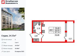 Продается квартира студия, 24.5 м2, посёлок Стрельна