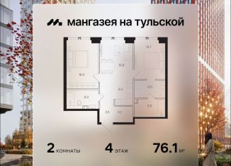 Продается 2-ком. квартира, 76.1 м2, Москва, Даниловский район