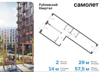 2-комнатная квартира на продажу, 57.5 м2, село Лайково